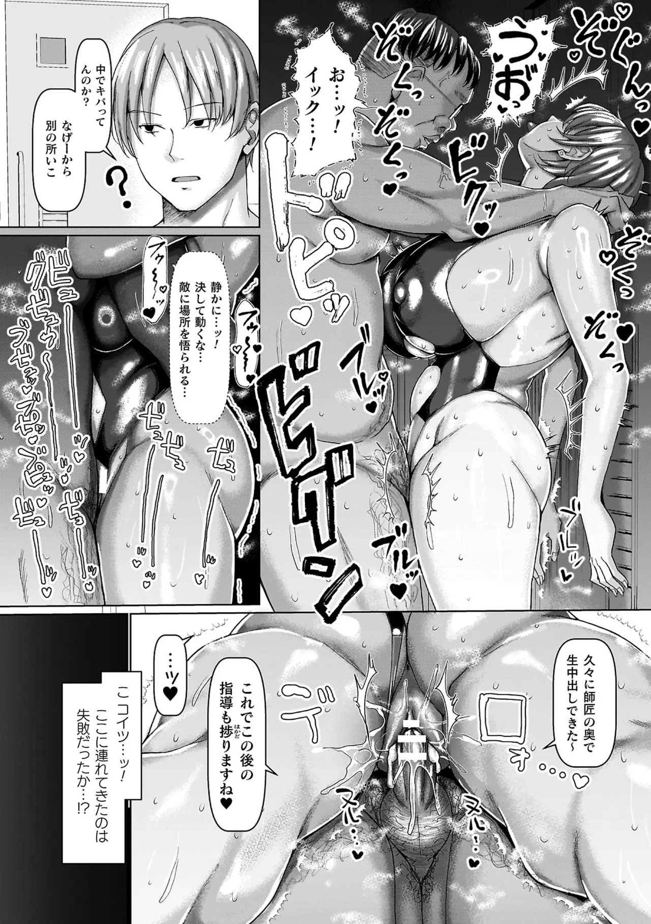 Mabudachi Nagachichi Daihenshin Koubi Kaidou Sugoroku Tsuke Genteiban page 37 - kissing big breasts hentai manga - read online free
