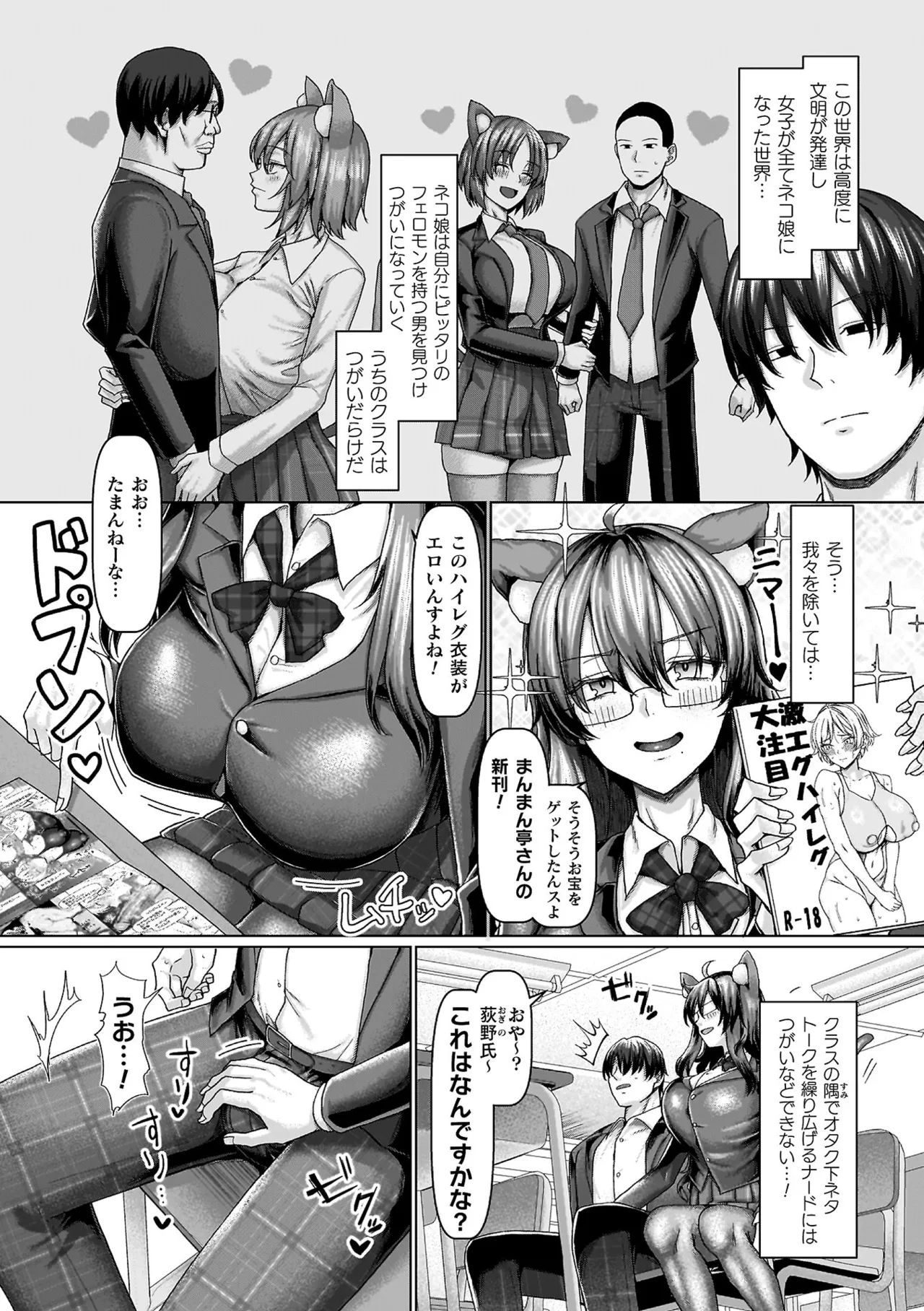 Mabudachi Nagachichi Daihenshin Koubi Kaidou Sugoroku Tsuke Genteiban page 88 - kissing big breasts hentai manga - read online free