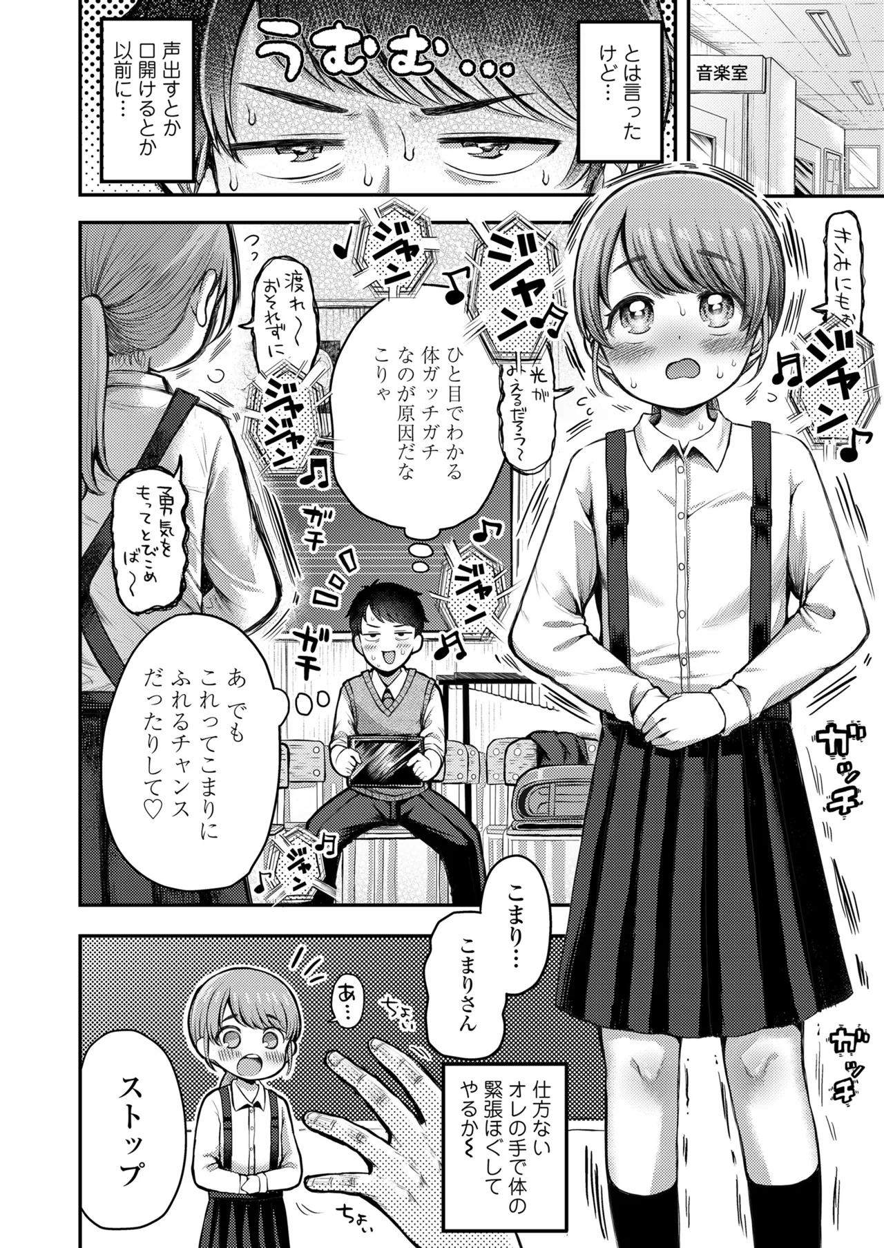 COMIC LO 2025-10 - Page 220