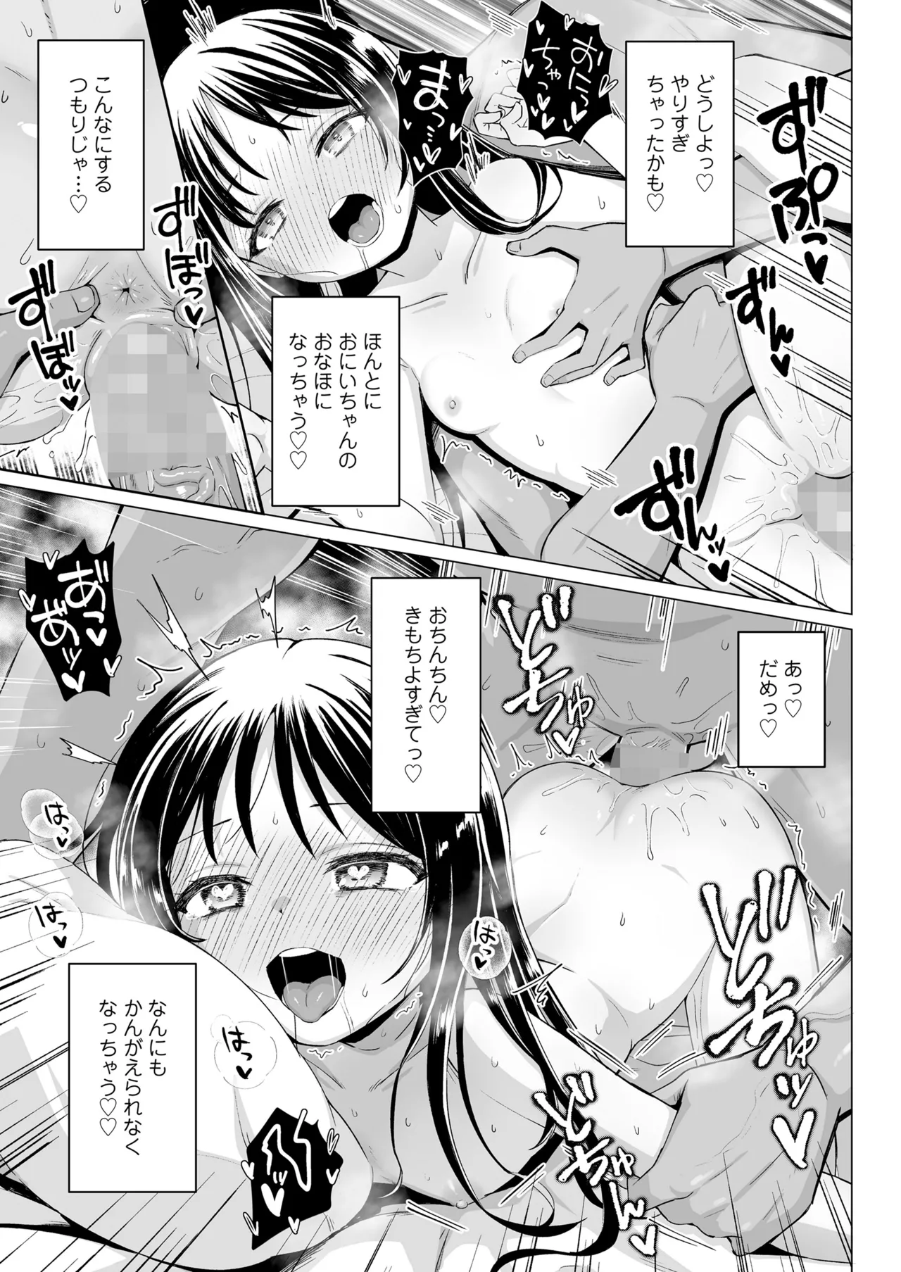 COMIC LO 2025-10 - Page 335