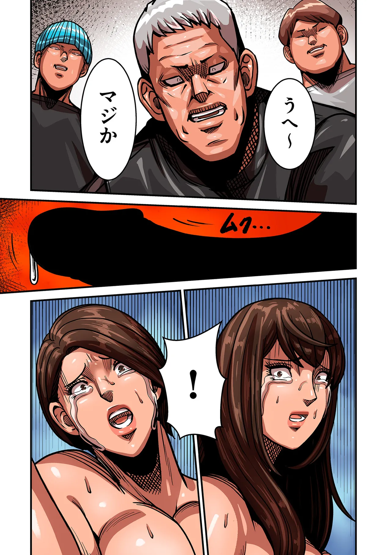 COMIC Kuriberon DUMA 2025-09 Vol.76 - Page 121