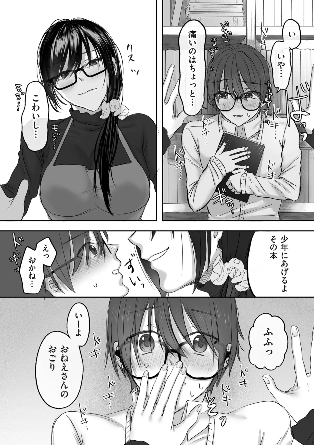 COMIC Kuriberon DUMA 2025-09 Vol.76 - Page 178
