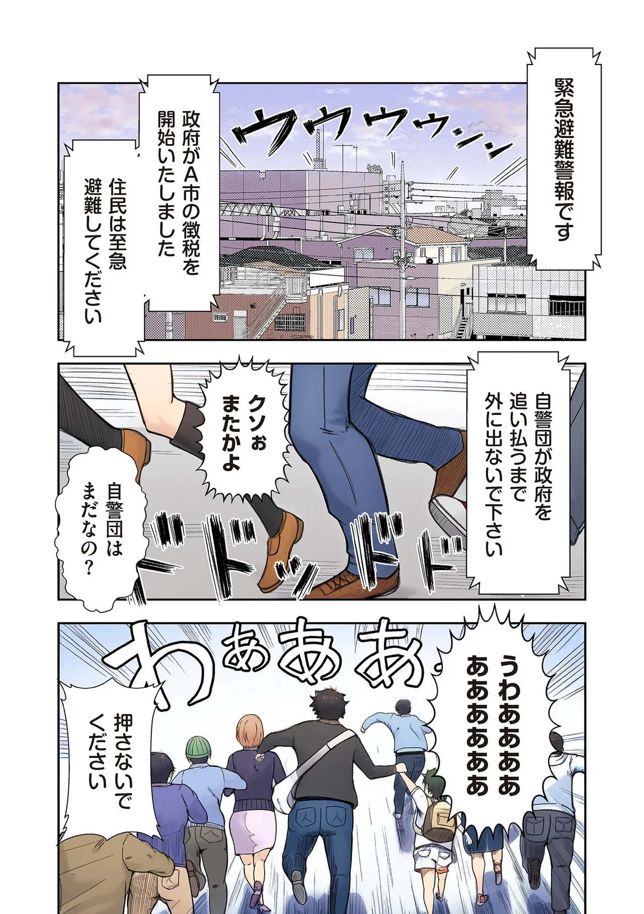 COMIC Kuriberon DUMA 2025-09 Vol.76 - Page 225