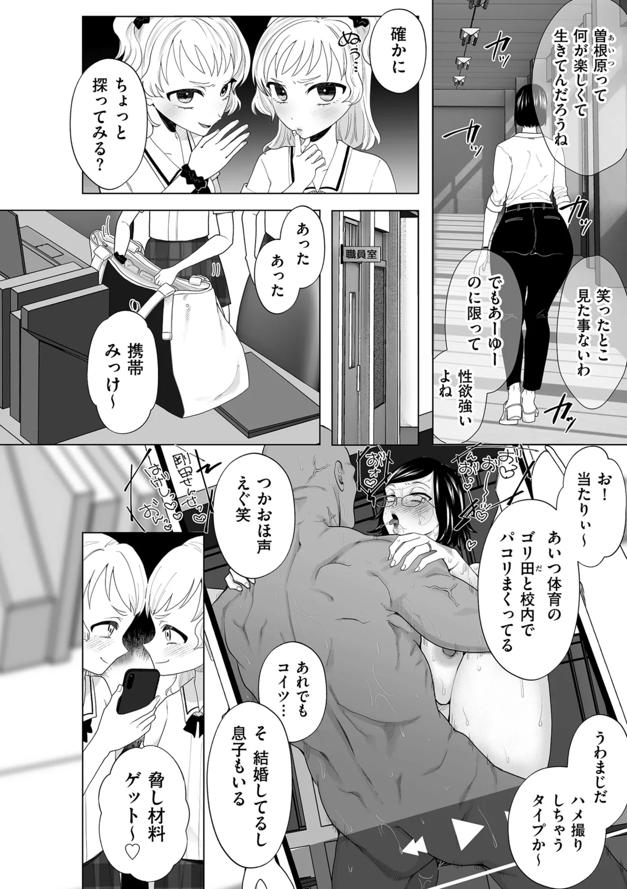 COMIC Kuriberon DUMA 2025-09 Vol.76 - Page 258