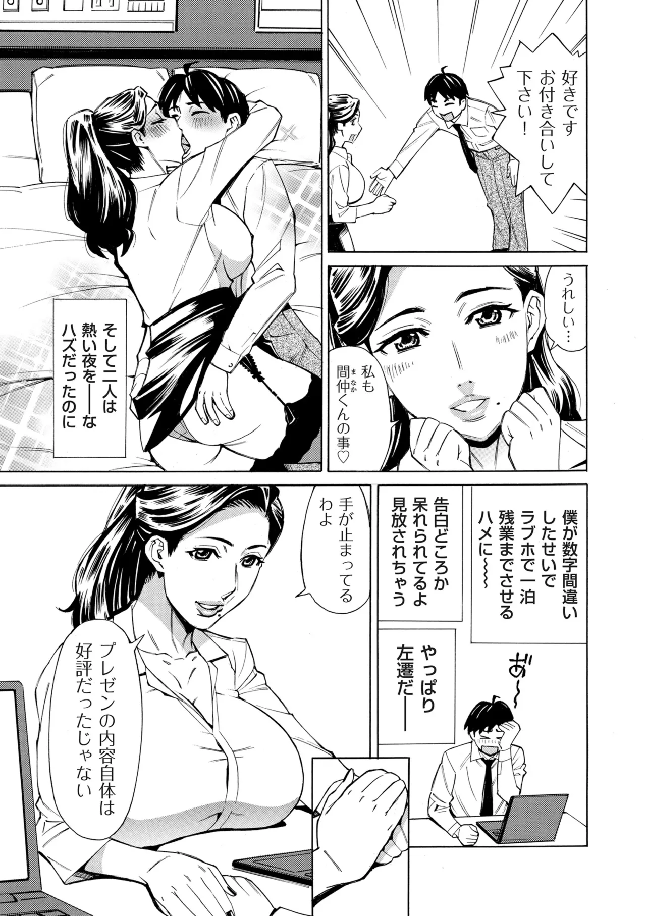 COMIC Kuriberon DUMA 2025-09 Vol.76 - Page 281