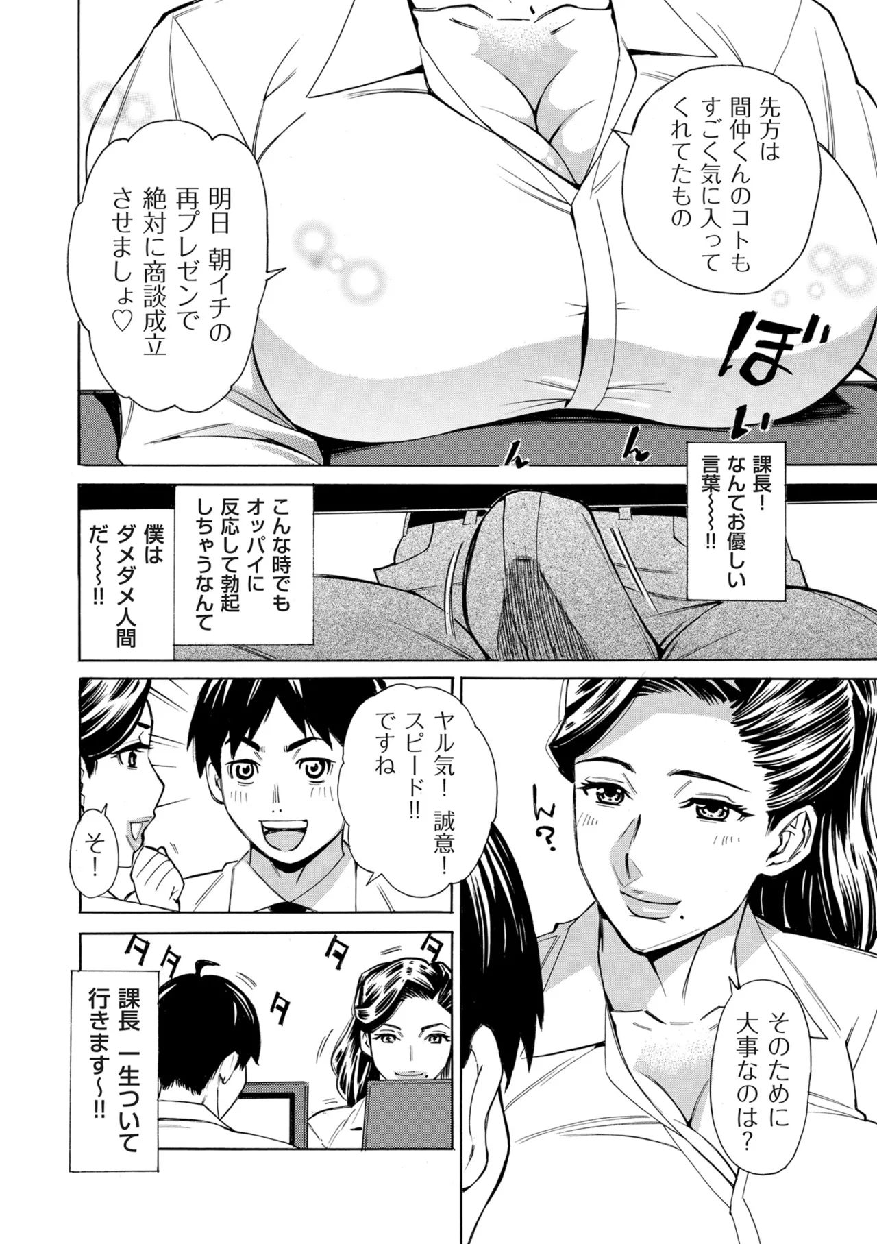 COMIC Kuriberon DUMA 2025-09 Vol.76 - Page 282