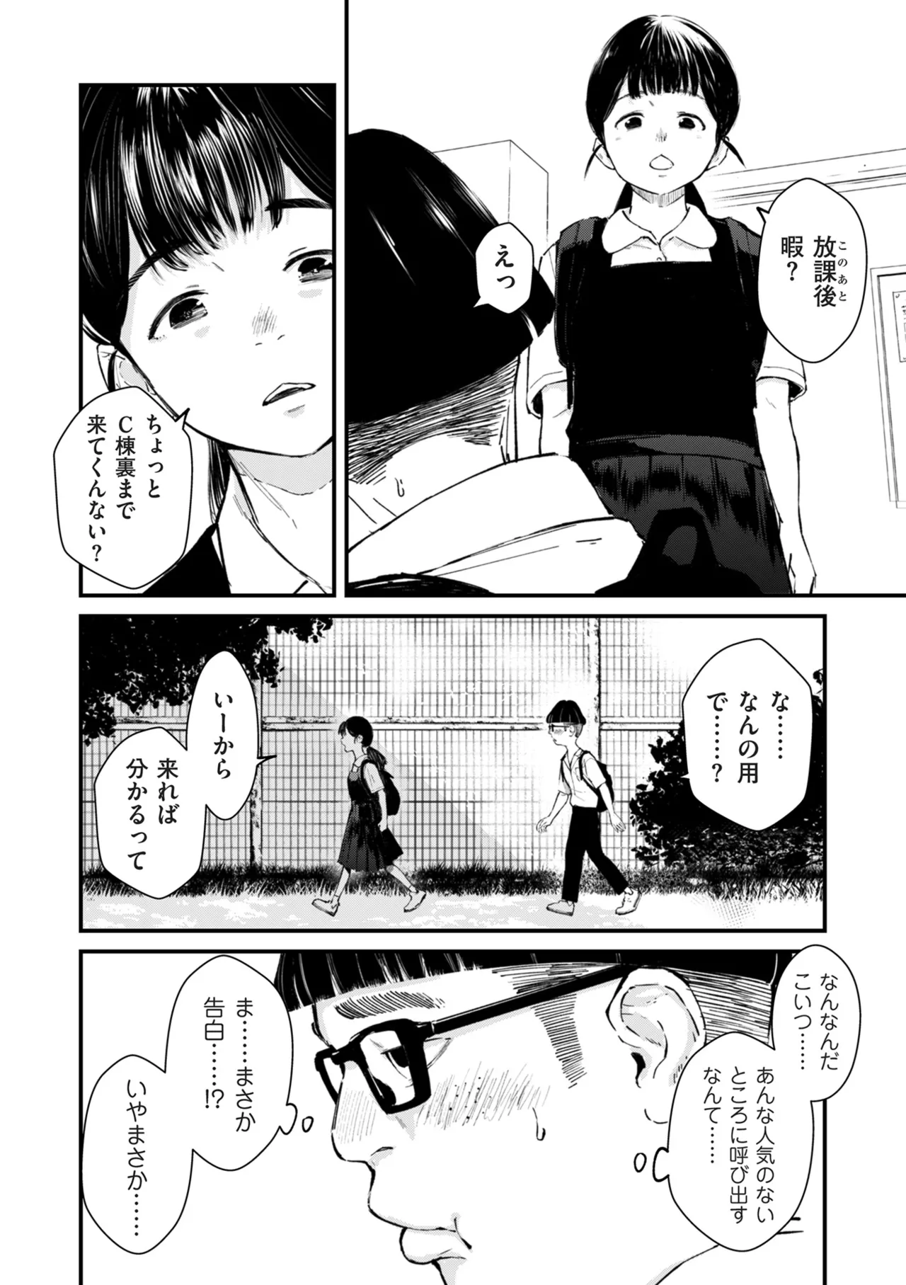 COMIC Kuriberon DUMA 2025-09 Vol.76 - Page 56