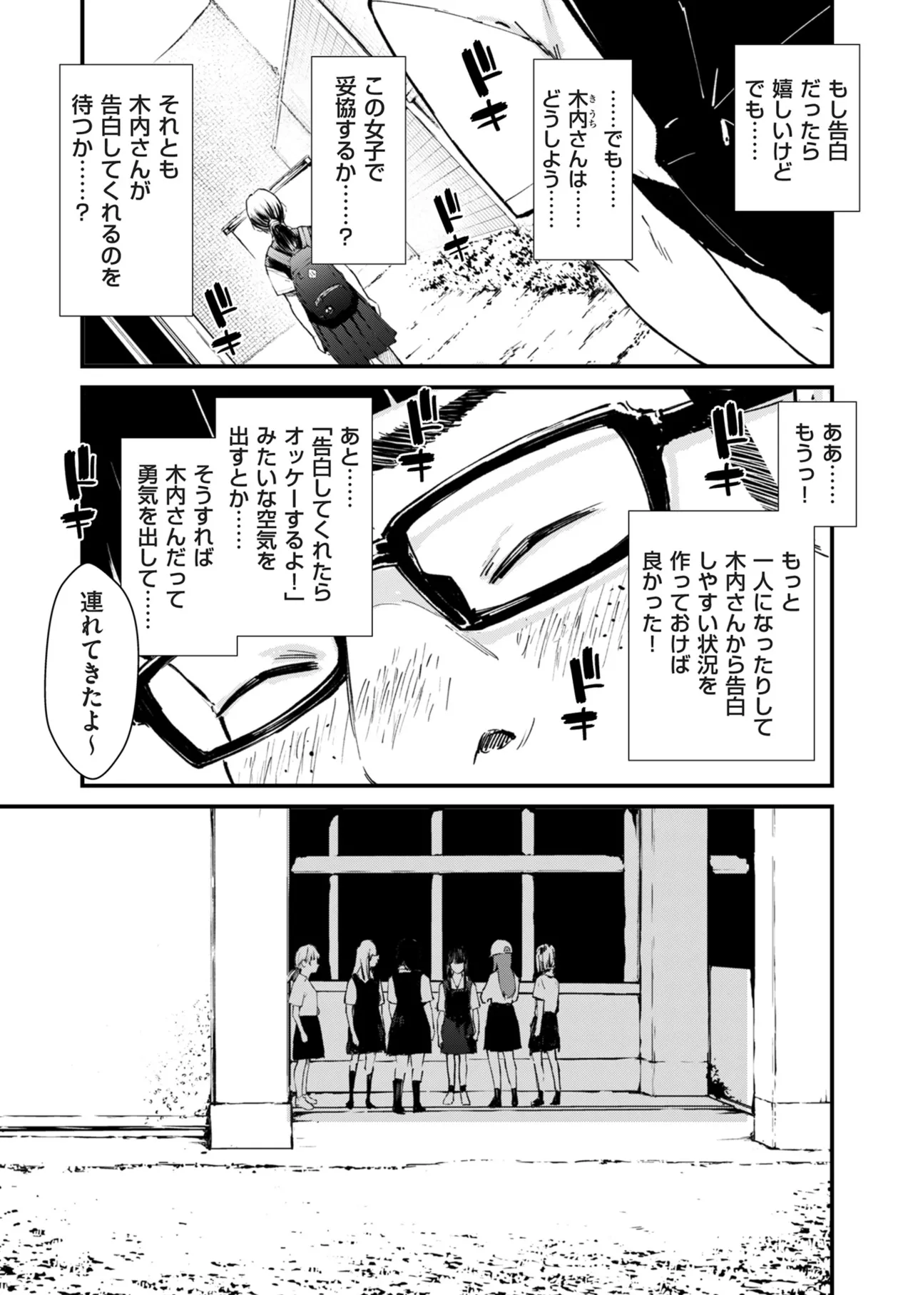 COMIC Kuriberon DUMA 2025-09 Vol.76 - Page 57