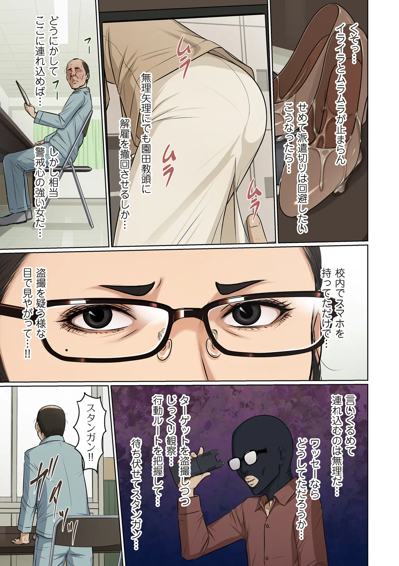 COMIC Kuriberon DUMA 2025-09 Vol.76 - Page 89