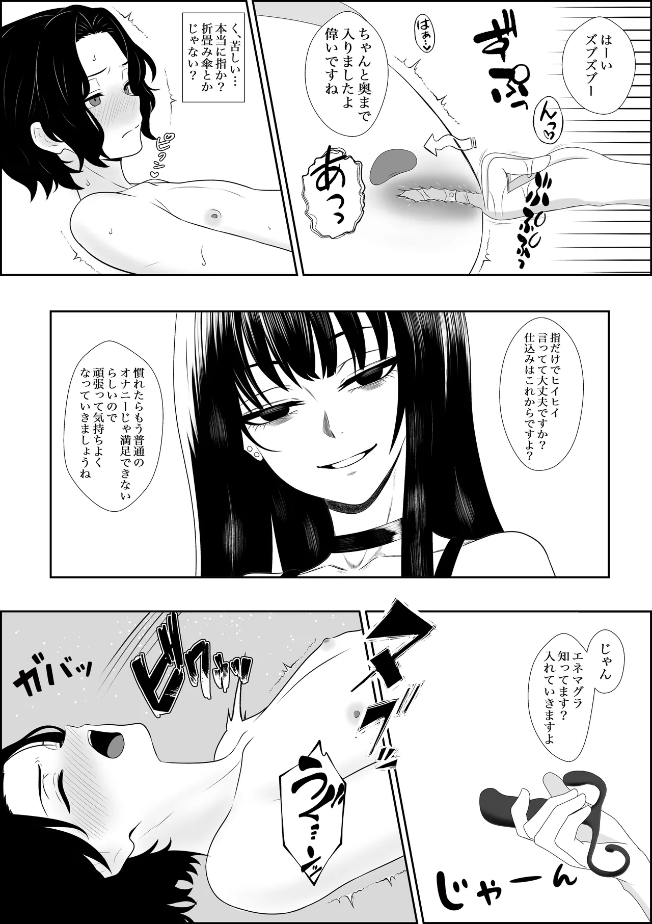 Fuzoroi no Bokura page 14 original parody - pegging strap-on hentai manga - read online free