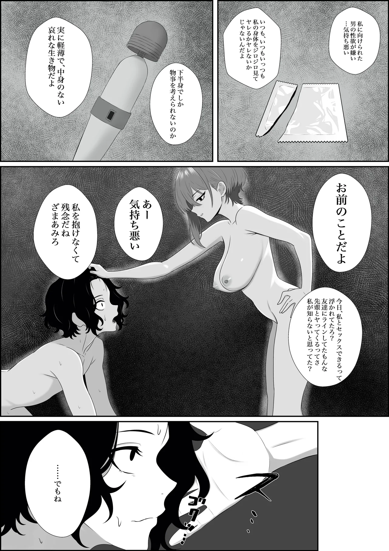 Fuzoroi no Bokura page 32 original parody - pegging strap-on hentai manga - read online free