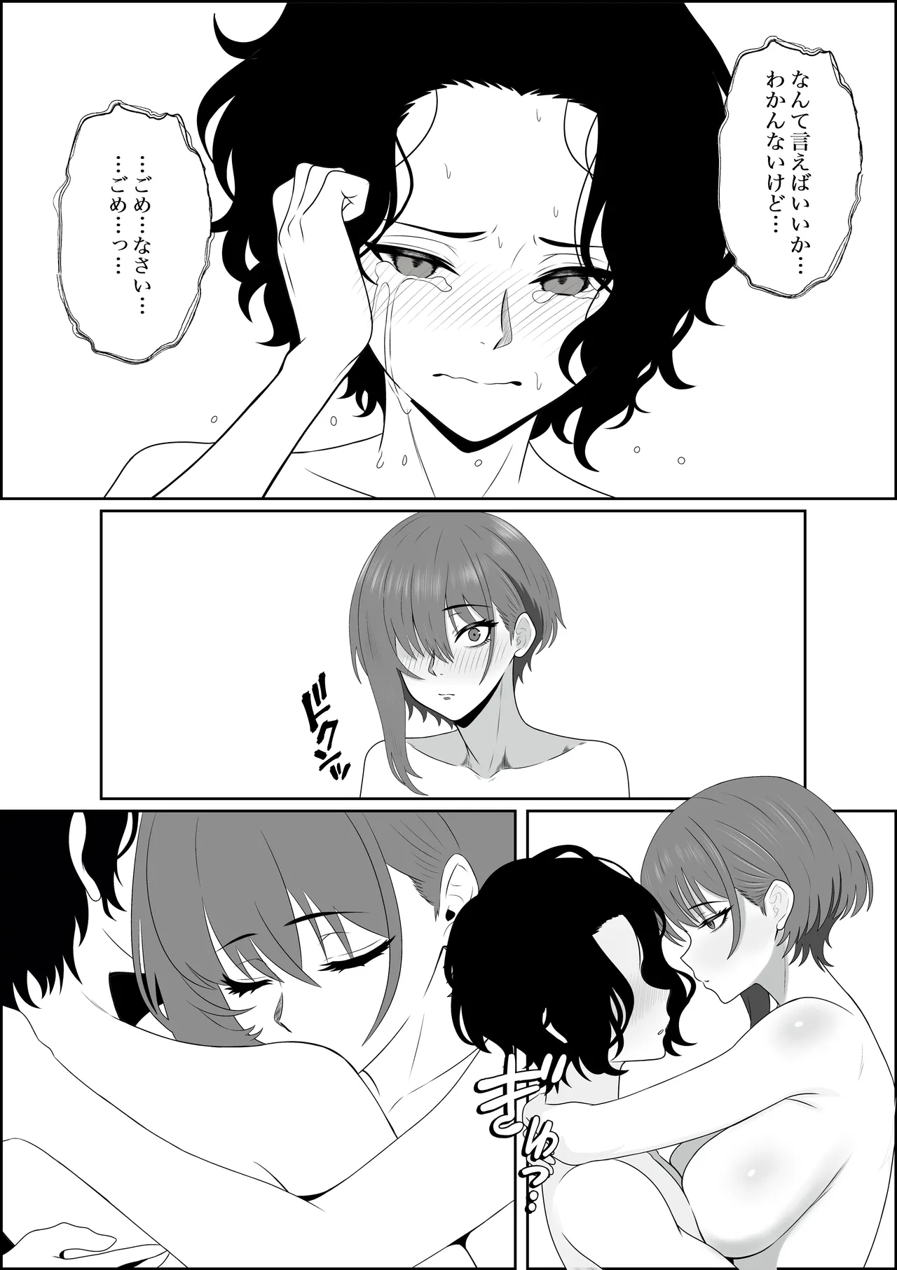 Fuzoroi no Bokura page 37 original parody - pegging strap-on hentai manga - read online free