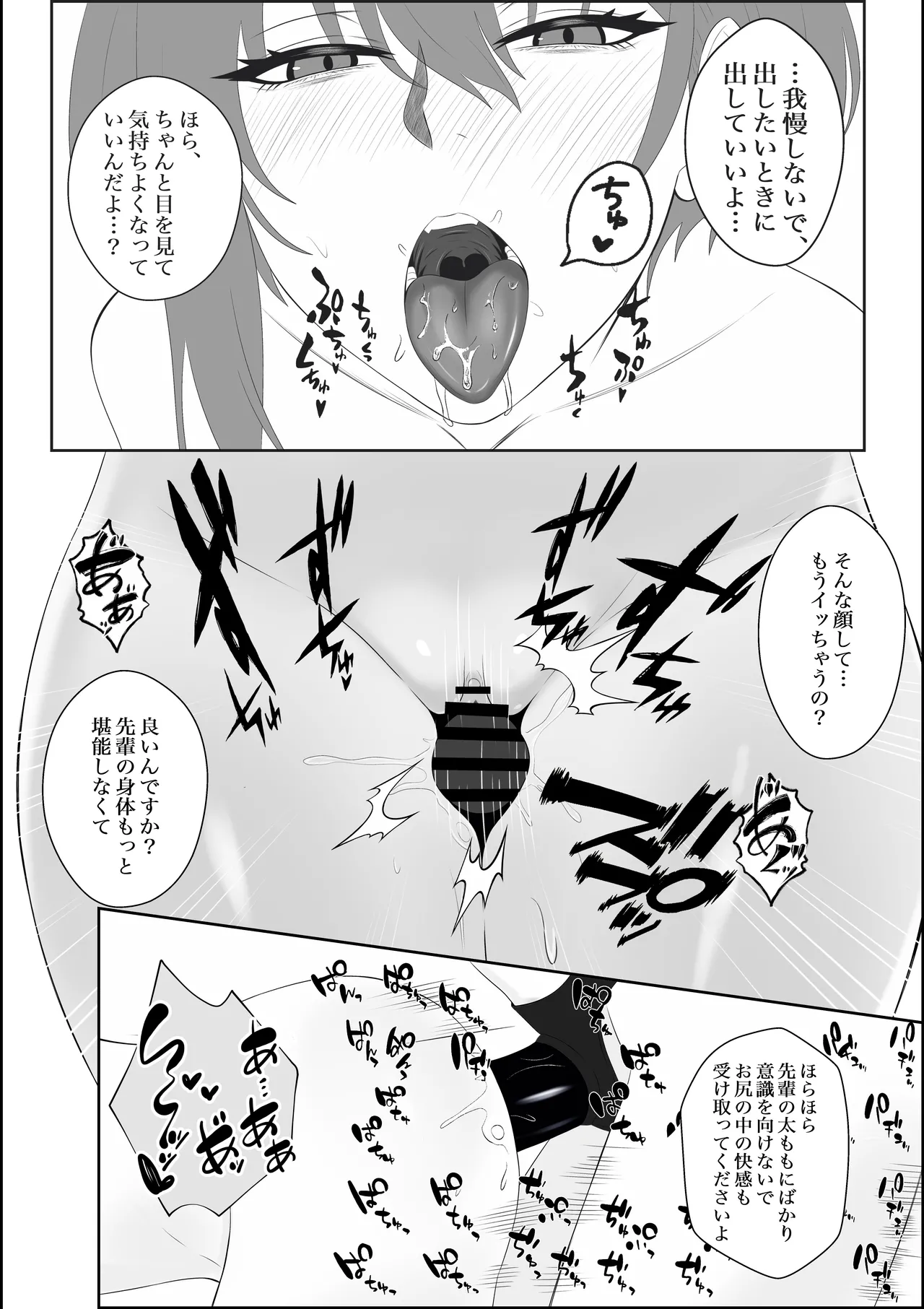 Fuzoroi no Bokura - Page 40