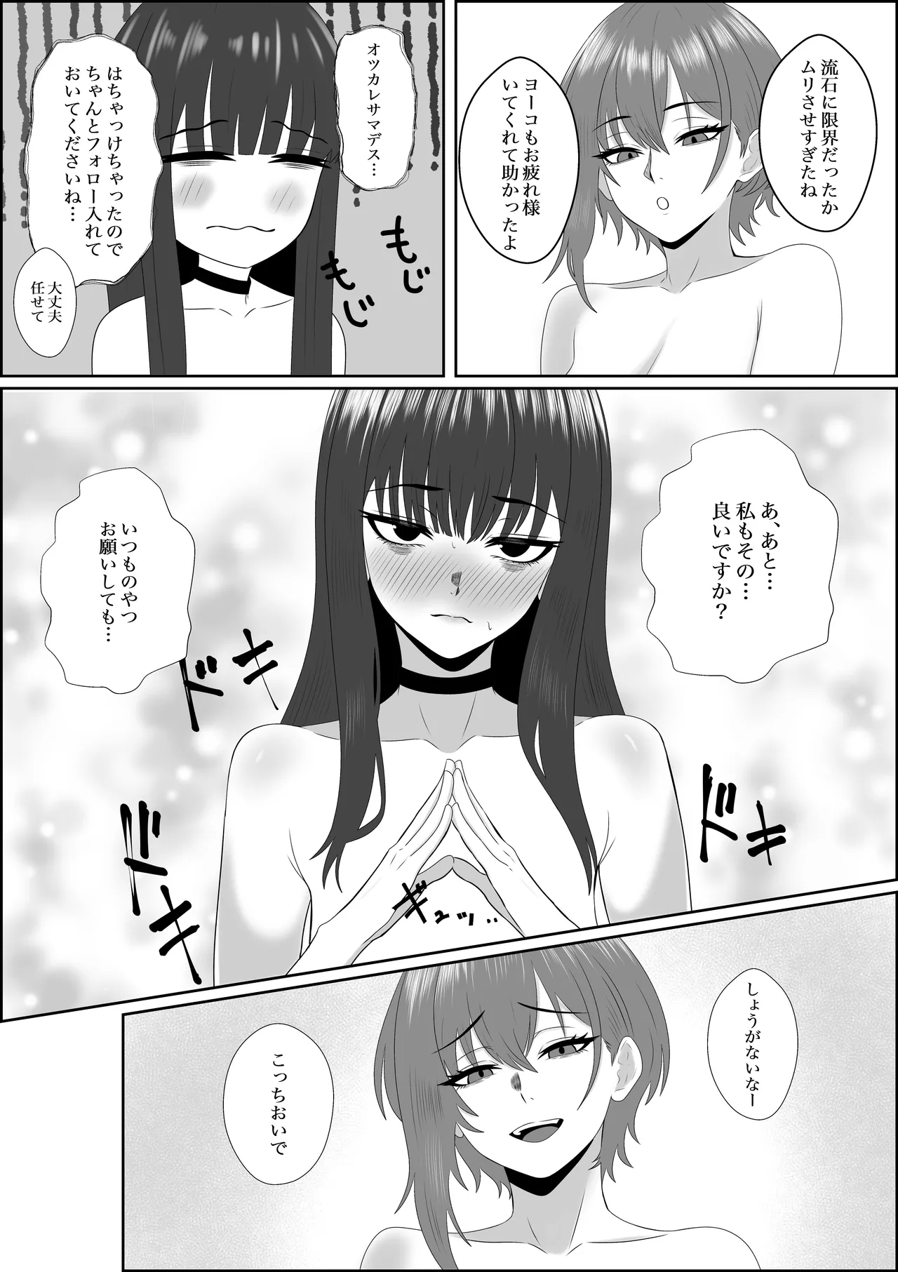 Fuzoroi no Bokura - Page 44