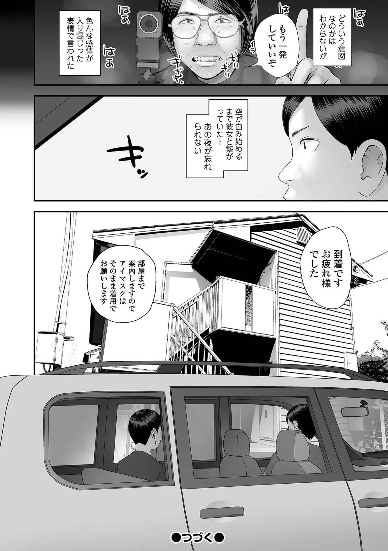 COMIC Shigekiteki SQUIRT!! Vol. 63 page 100 - squirting milf hentai manga - read online free