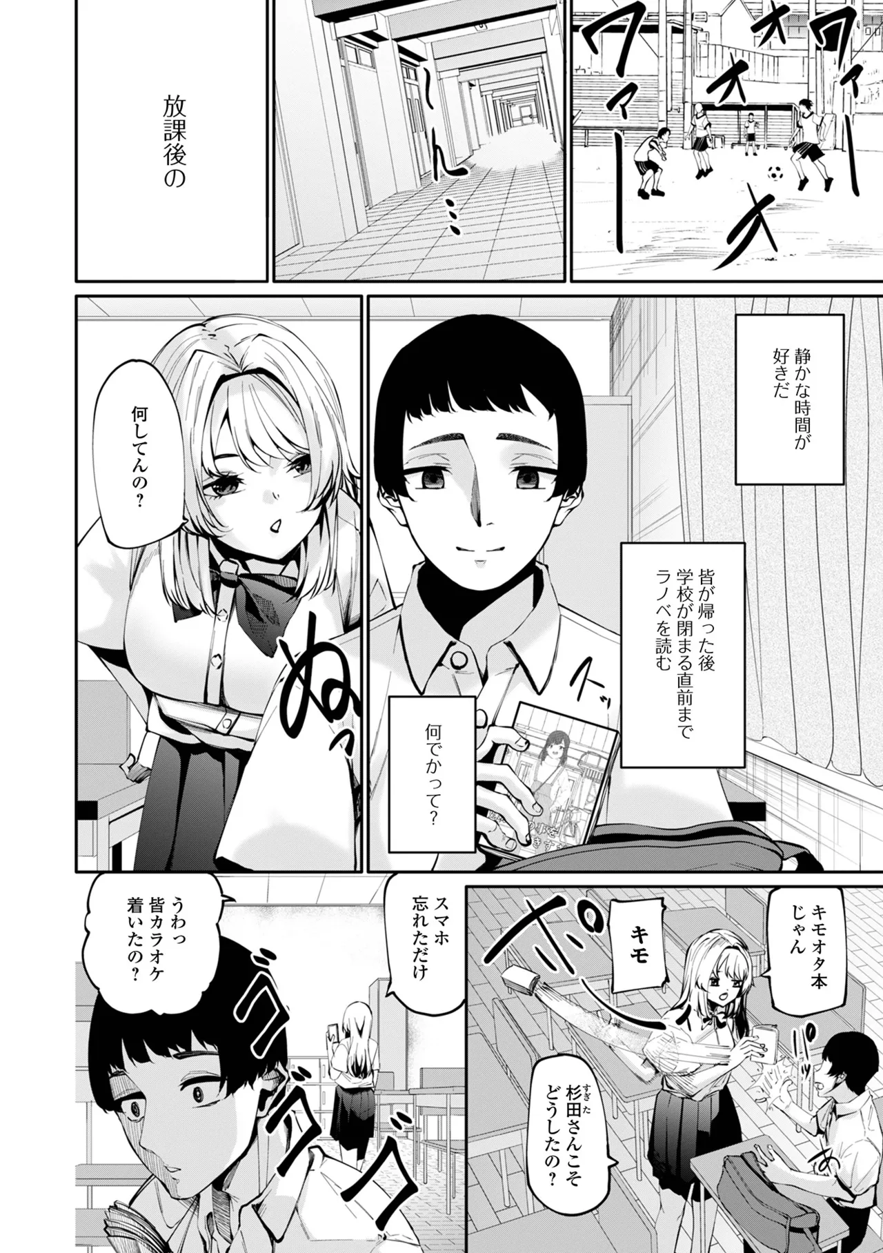 COMIC Shigekiteki SQUIRT!! Vol. 63 page 38 - squirting milf hentai manga - read online free