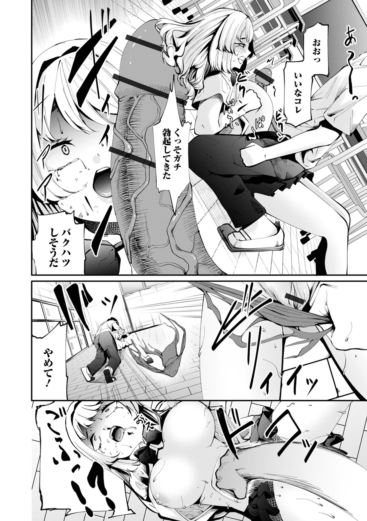 COMIC Shigekiteki SQUIRT!! Vol. 63 page 42 - squirting milf hentai manga - read online free