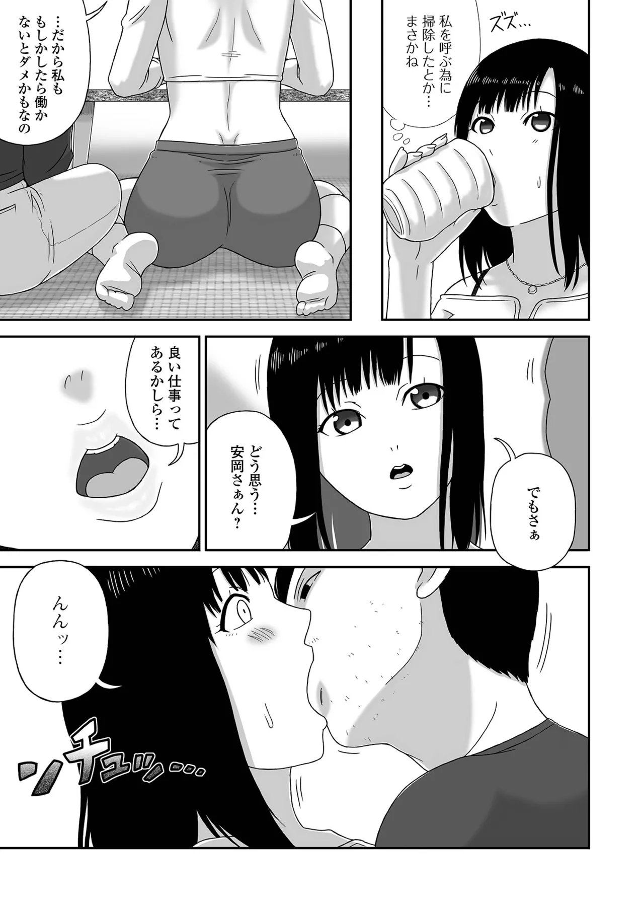 COMIC Shigekiteki SQUIRT!! Vol. 63 page 73 - squirting milf hentai manga - read online free