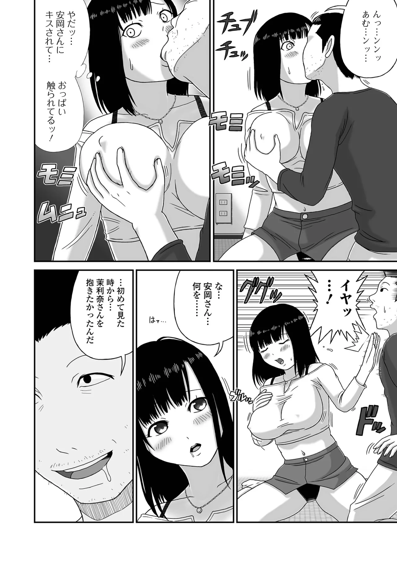 COMIC Shigekiteki SQUIRT!! Vol. 63 page 74 - squirting milf hentai manga - read online free