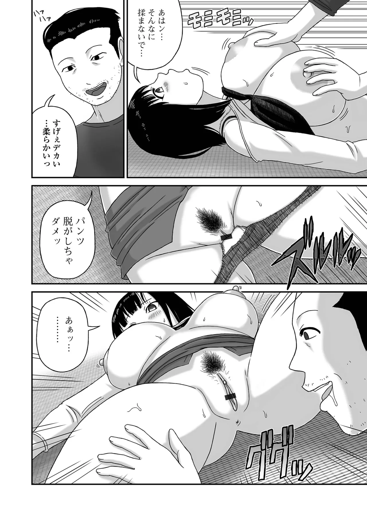 COMIC Shigekiteki SQUIRT!! Vol. 63 page 76 - squirting milf hentai manga - read online free