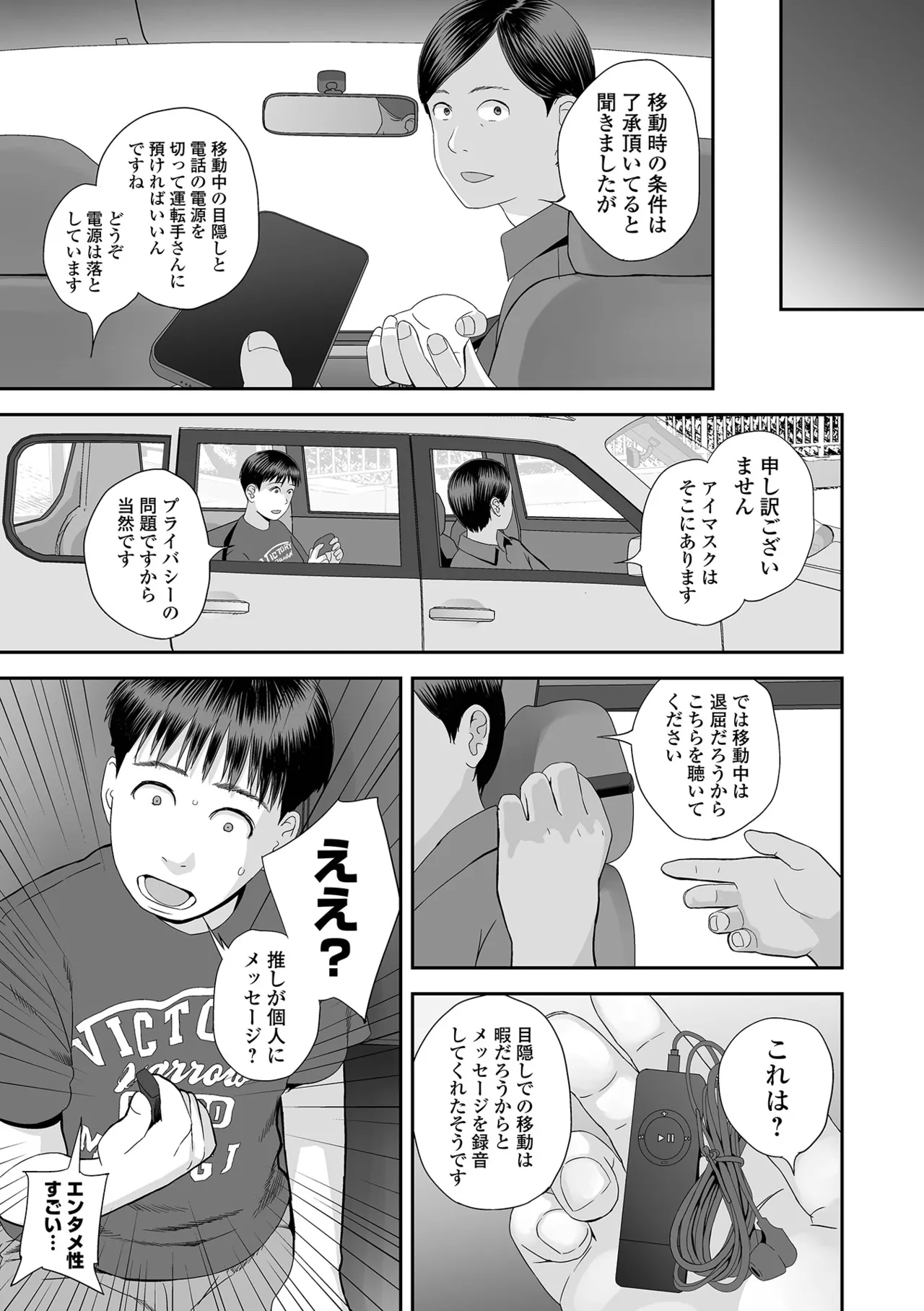 COMIC Shigekiteki SQUIRT!! Vol. 63 page 87 - squirting milf hentai manga - read online free