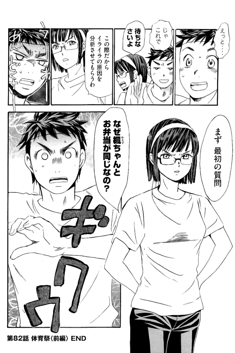 8♀1♂ Volume 8 page 101 - story arc multi-work series hentai manga - read online free