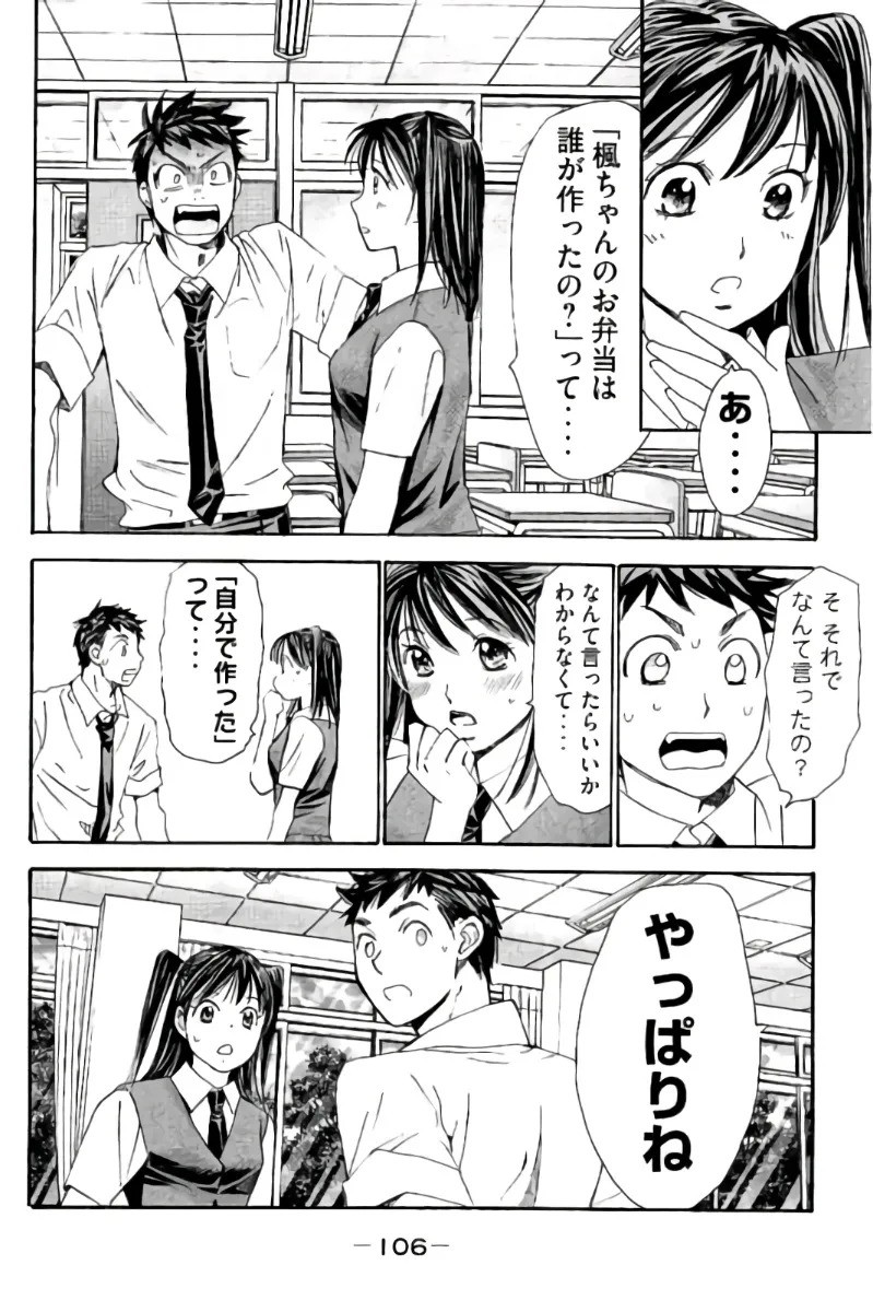 8♀1♂ Volume 8 page 107 - story arc multi-work series hentai manga - read online free