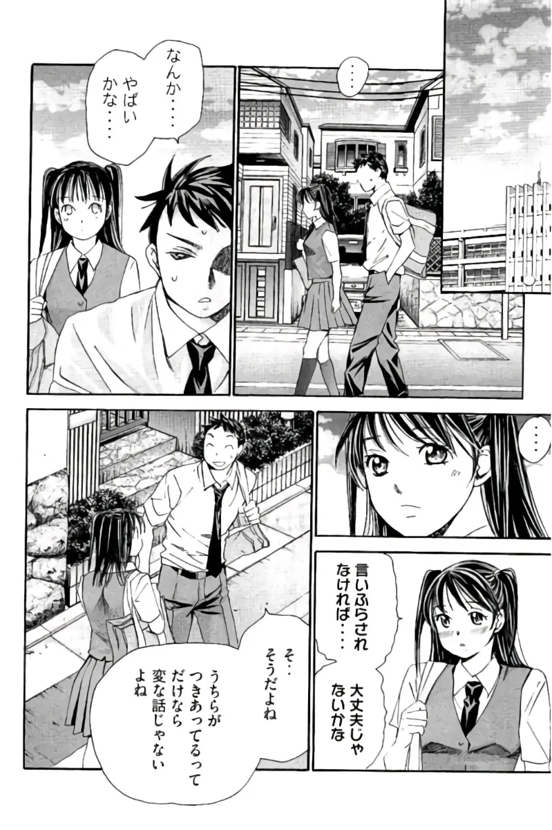 8♀1♂ Volume 8 page 113 - story arc multi-work series hentai manga - read online free