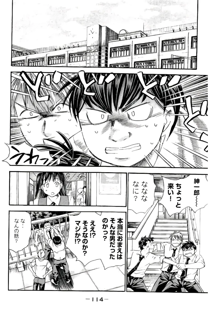 8♀1♂ Volume 8 page 115 - story arc multi-work series hentai manga - read online free