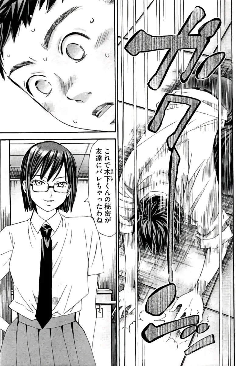 8♀1♂ Volume 8 page 120 - story arc multi-work series hentai manga - read online free