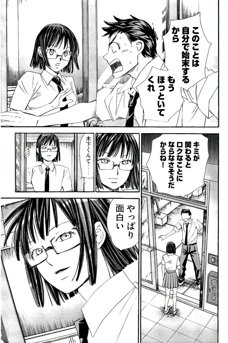 8♀1♂ Volume 8 page 122 - story arc multi-work series hentai manga - read online free