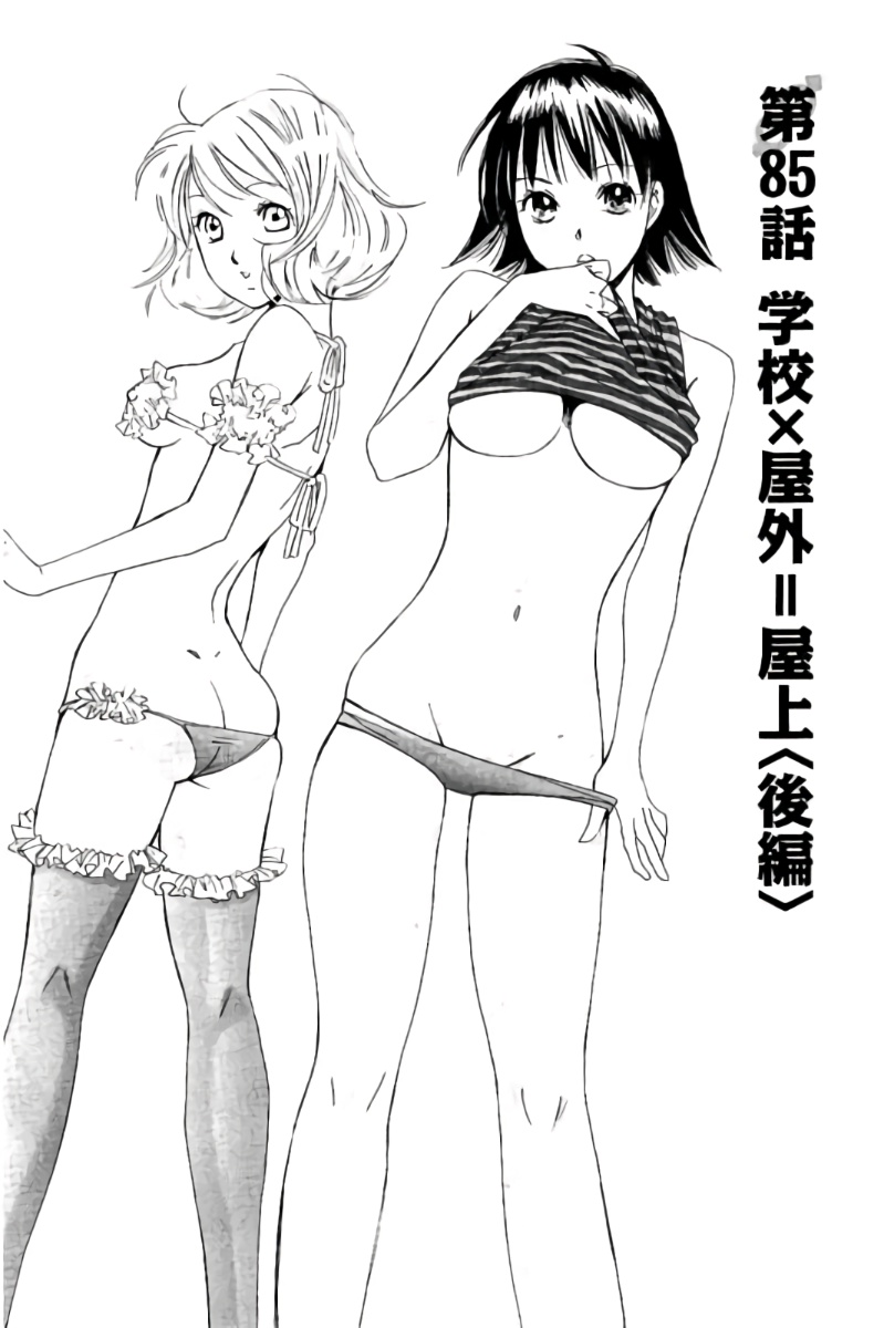 8♀1♂ Volume 8 page 134 - story arc multi-work series hentai manga - read online free