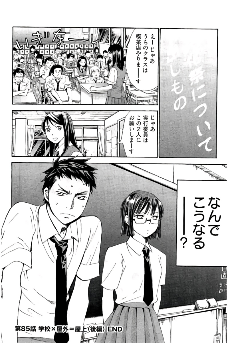 8♀1♂ Volume 8 page 149 - story arc multi-work series hentai manga - read online free