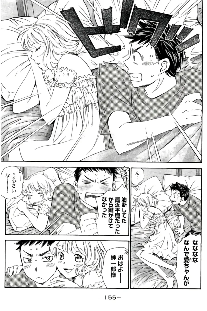 8♀1♂ Volume 8 page 156 - story arc multi-work series hentai manga - read online free