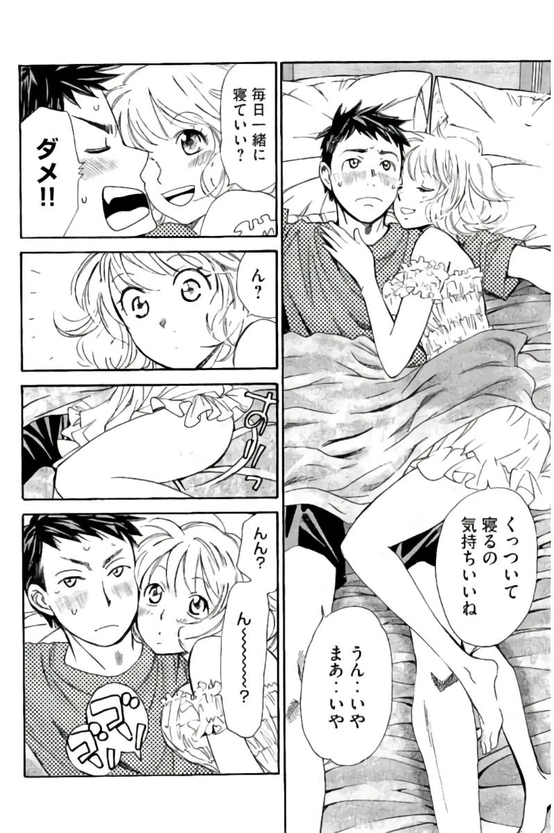 8♀1♂ Volume 8 page 159 - story arc multi-work series hentai manga - read online free