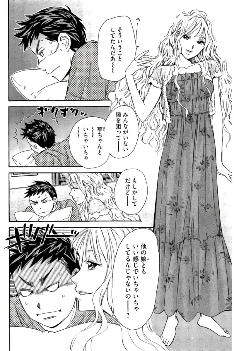 8♀1♂ Volume 8 page 187 - story arc multi-work series hentai manga - read online free