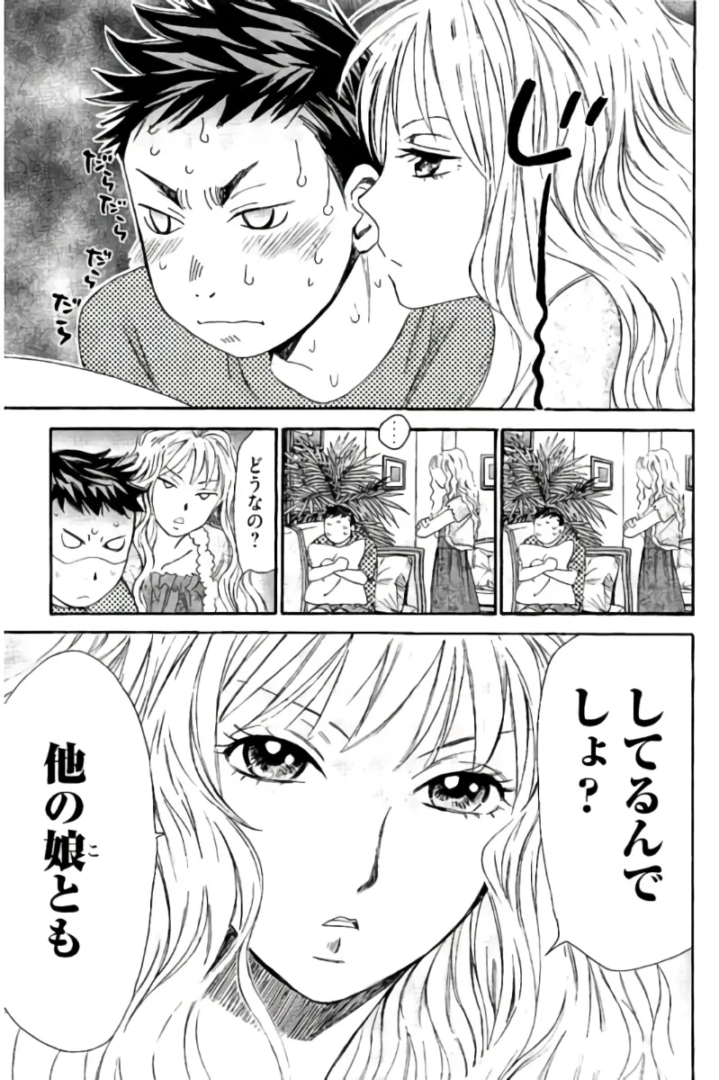 8♀1♂ Volume 8 page 188 - story arc multi-work series hentai manga - read online free