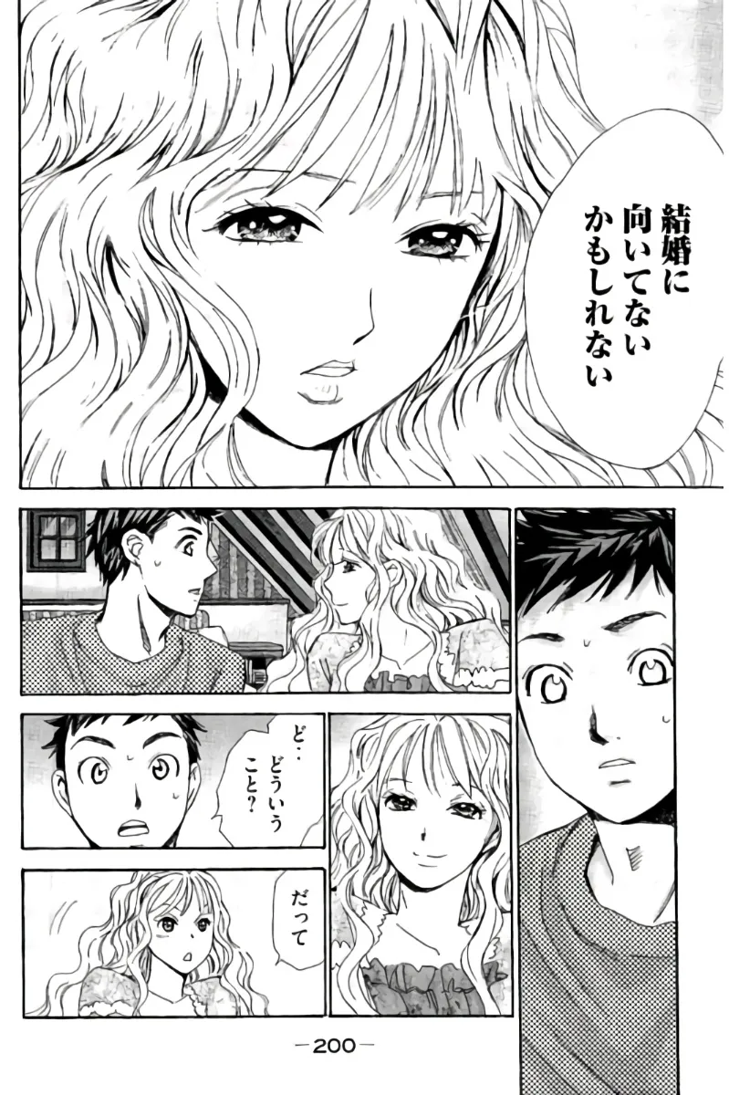 8♀1♂ Volume 8 page 201 - story arc multi-work series hentai manga - read online free