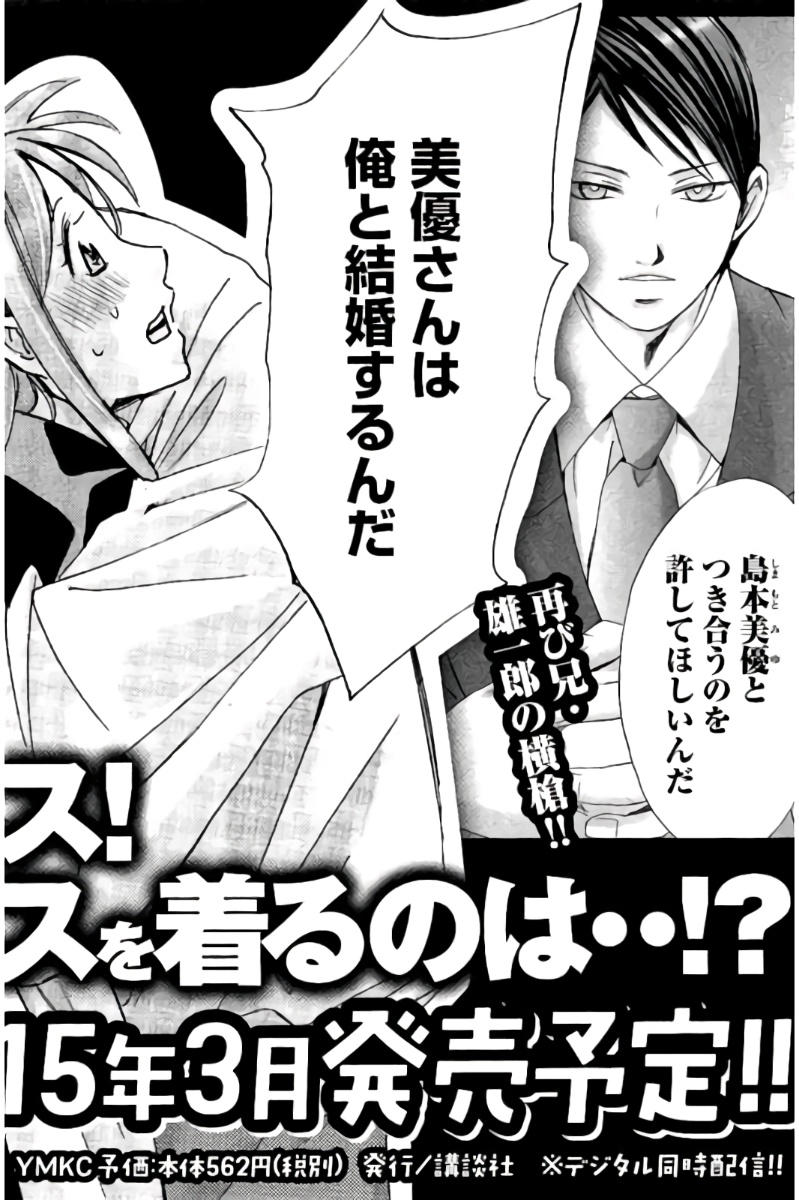 8♀1♂ Volume 8 page 219 - story arc multi-work series hentai manga - read online free