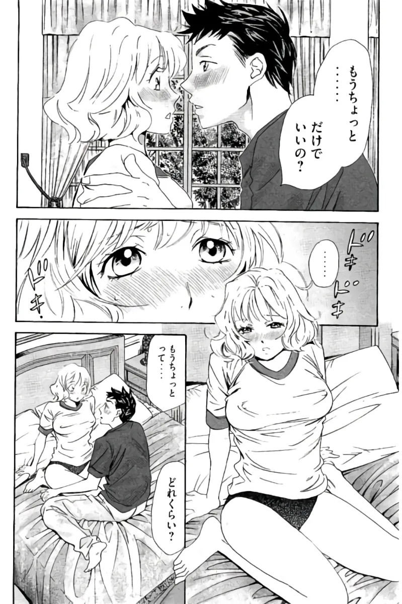 8♀1♂ Volume 8 - Page 23