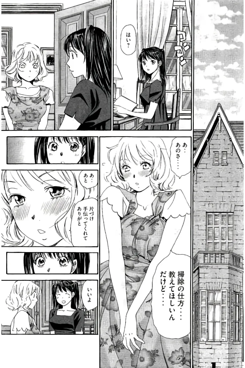 8♀1♂ Volume 8 - Page 30