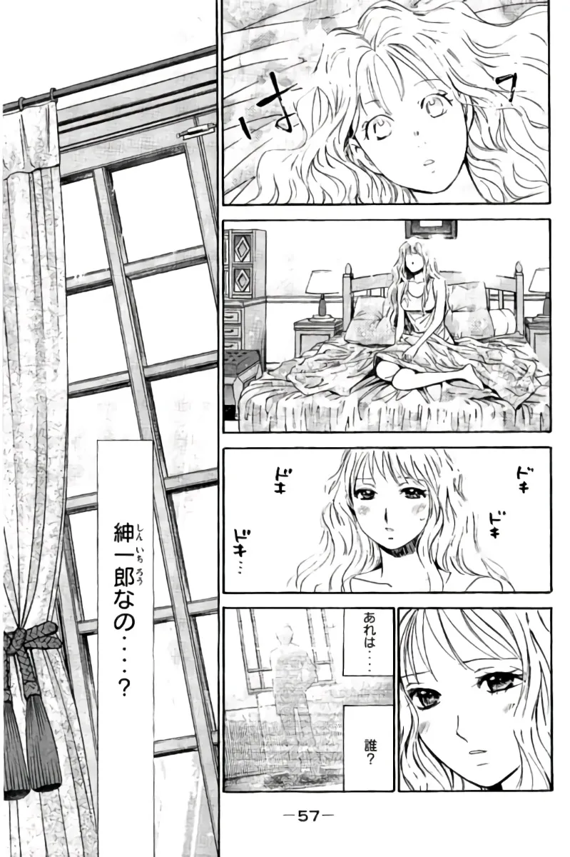 8♀1♂ Volume 8 page 58 - story arc multi-work series hentai manga - read online free