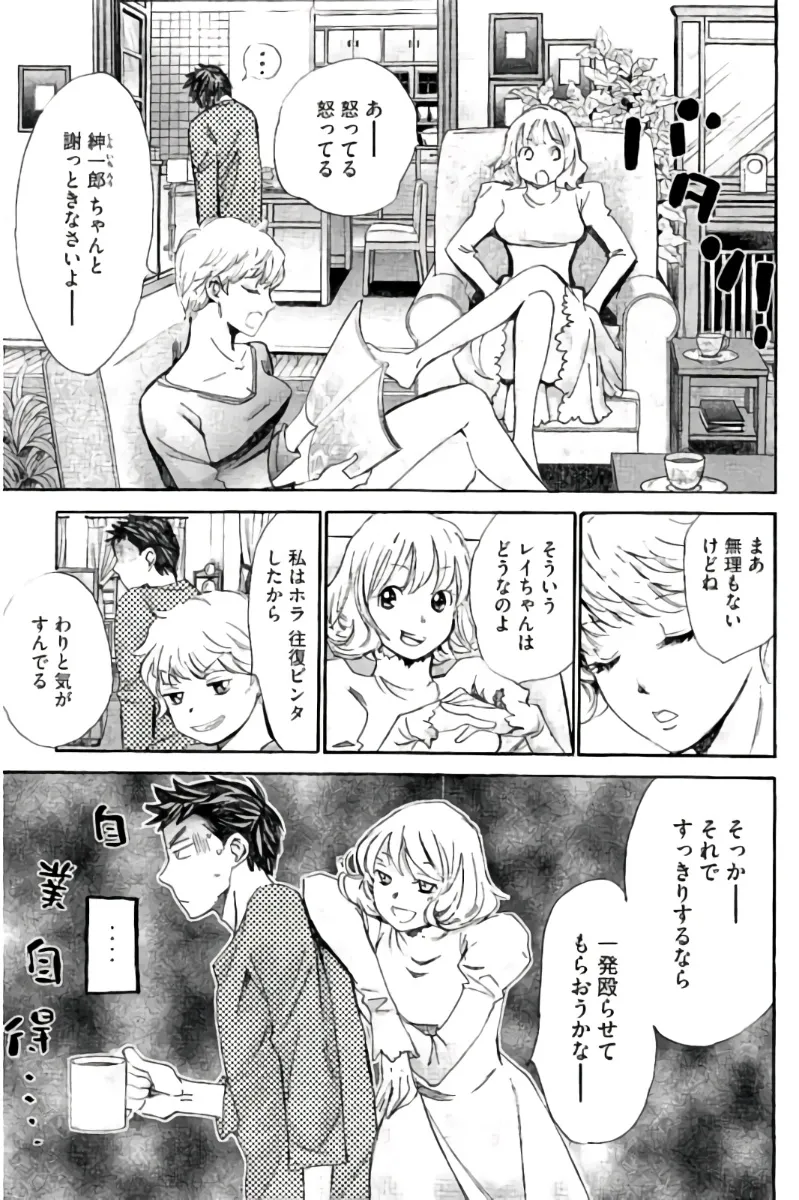 8♀1♂ Volume 9 page 108 - story arc multi-work series hentai manga - read online free