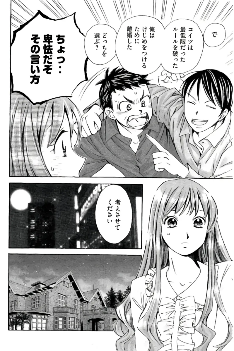 8♀1♂ Volume 9 page 115 - story arc multi-work series hentai manga - read online free