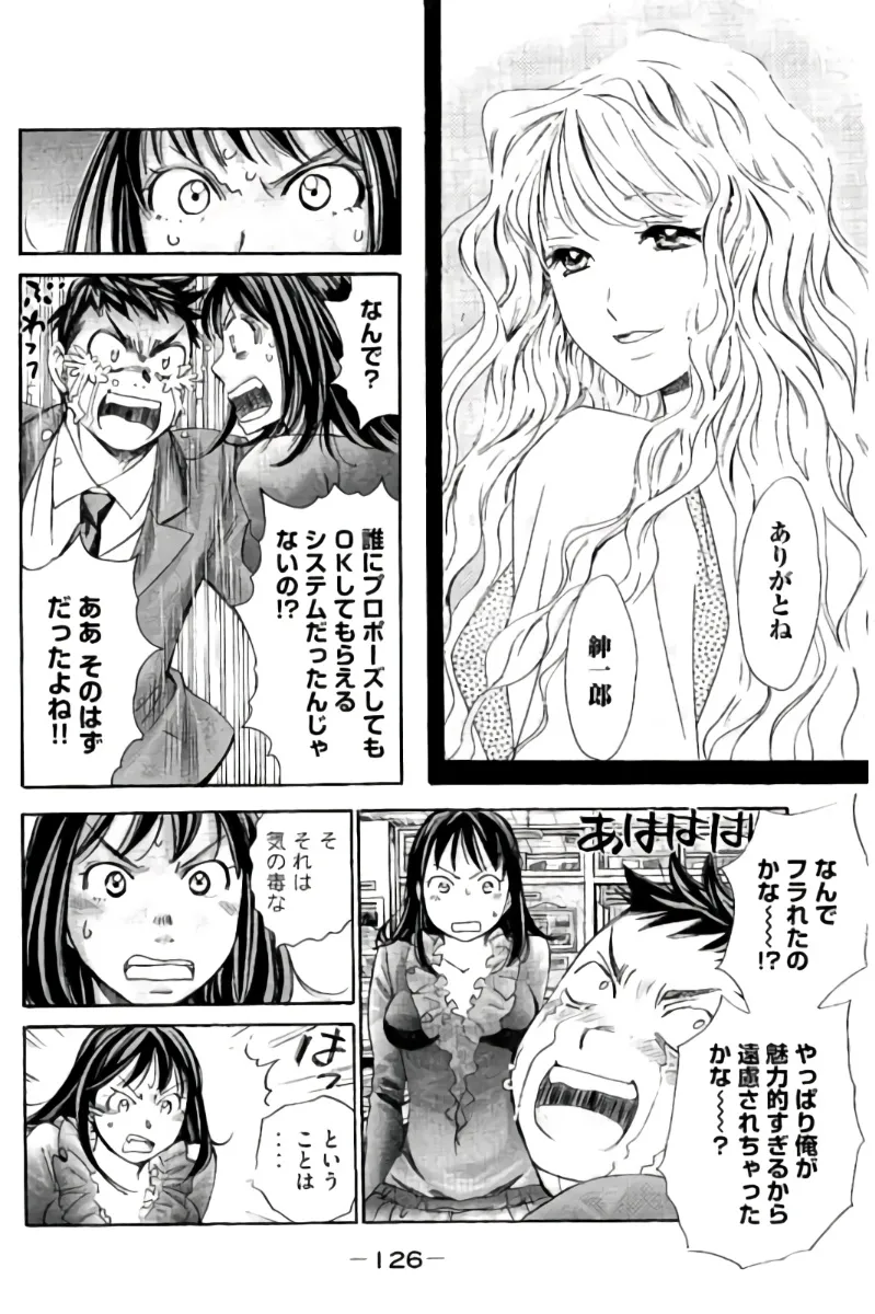 8♀1♂ Volume 9 page 127 - story arc multi-work series hentai manga - read online free