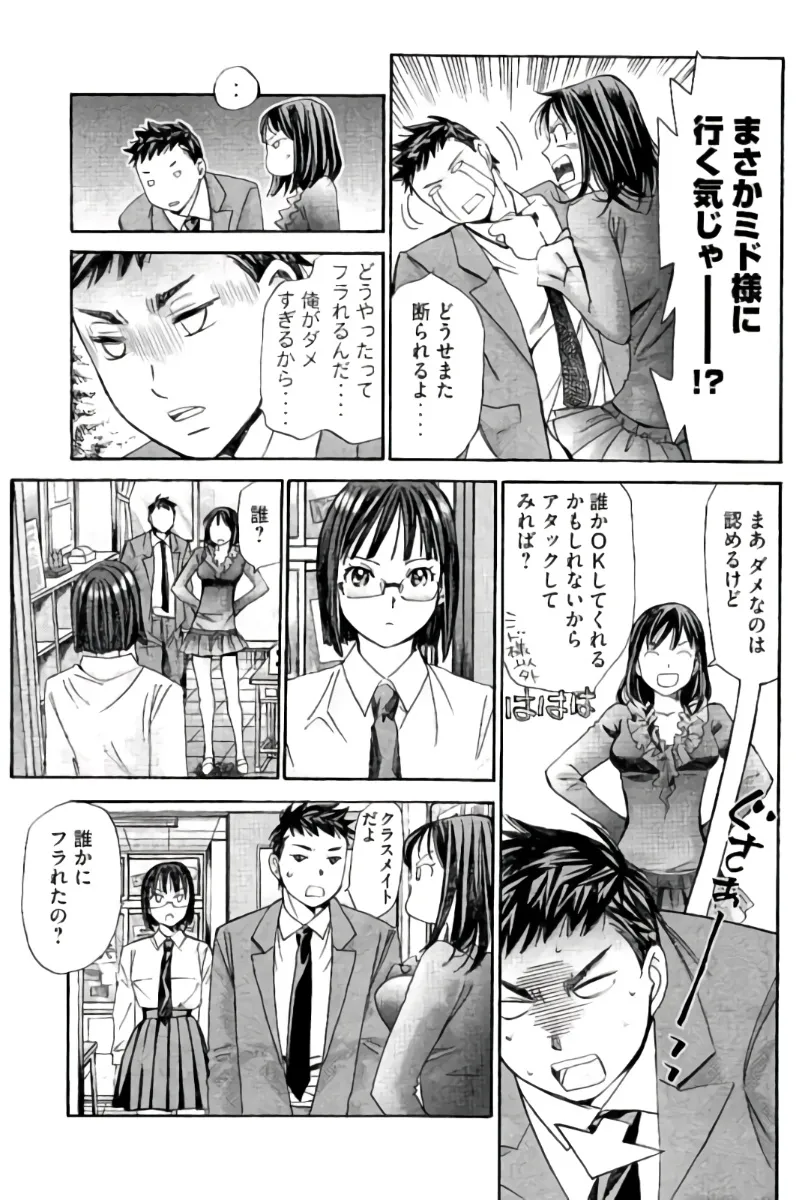 8♀1♂ Volume 9 page 128 - story arc multi-work series hentai manga - read online free