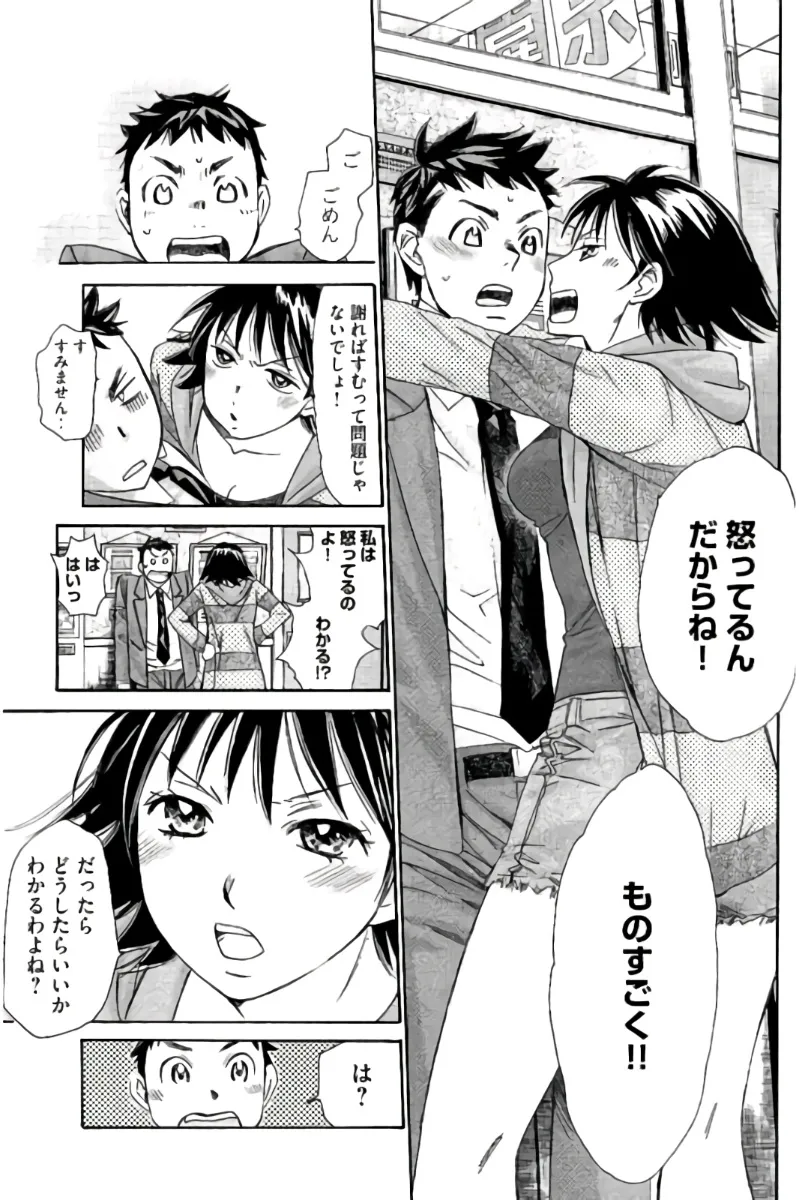 8♀1♂ Volume 9 page 136 - story arc multi-work series hentai manga - read online free