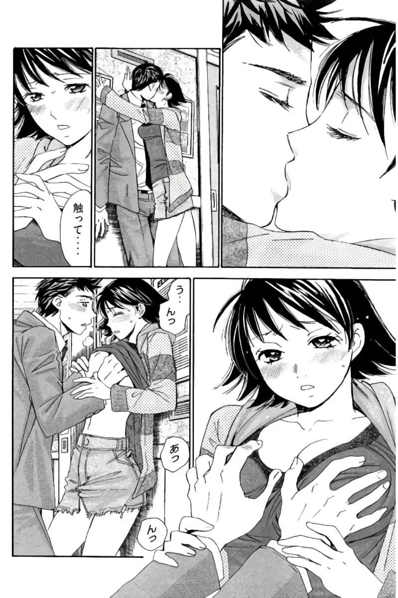 8♀1♂ Volume 9 page 139 - story arc multi-work series hentai manga - read online free