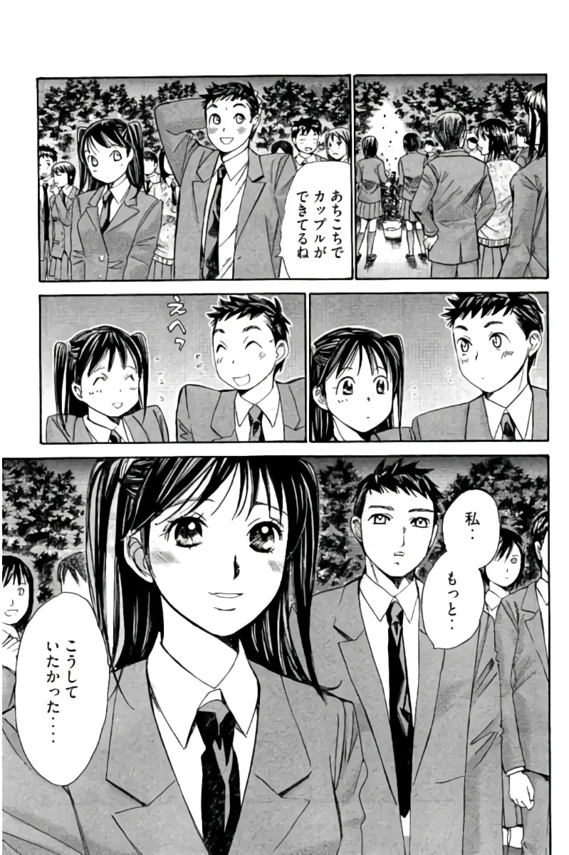 8♀1♂ Volume 9 page 144 - story arc multi-work series hentai manga - read online free