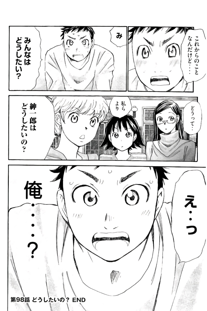 8♀1♂ Volume 9 page 149 - story arc multi-work series hentai manga - read online free